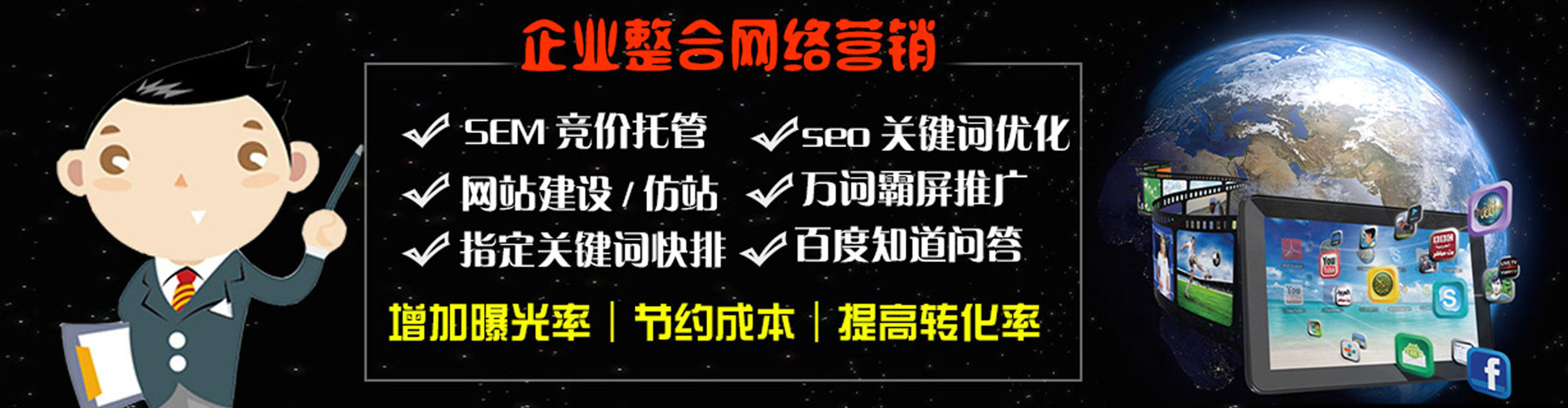 龙里竞价推广